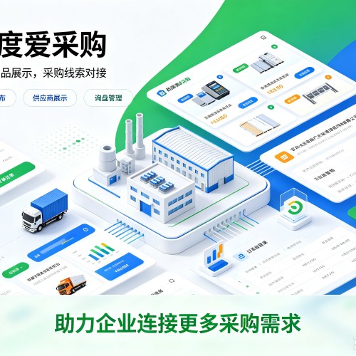 建昌百度爱采购